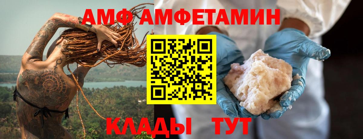 АМФЕТАМИН Premium Моздок