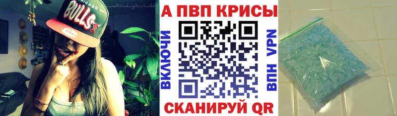 Альфа ПВП кристаллы Моздок