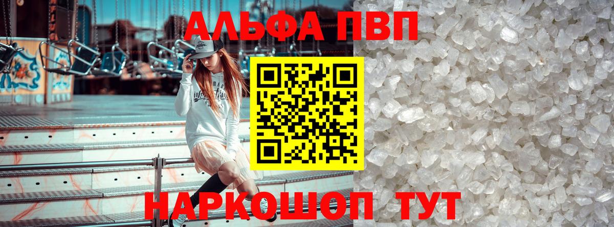 APVP VHQ  Alpha PVP Соль  Вход с VPN  Моздок 