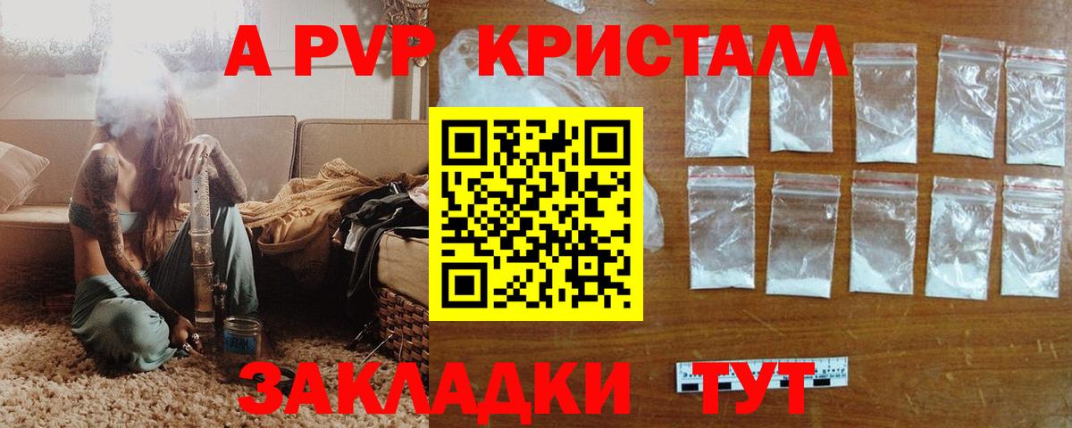Alfa_PVP VHQ  Моздок 