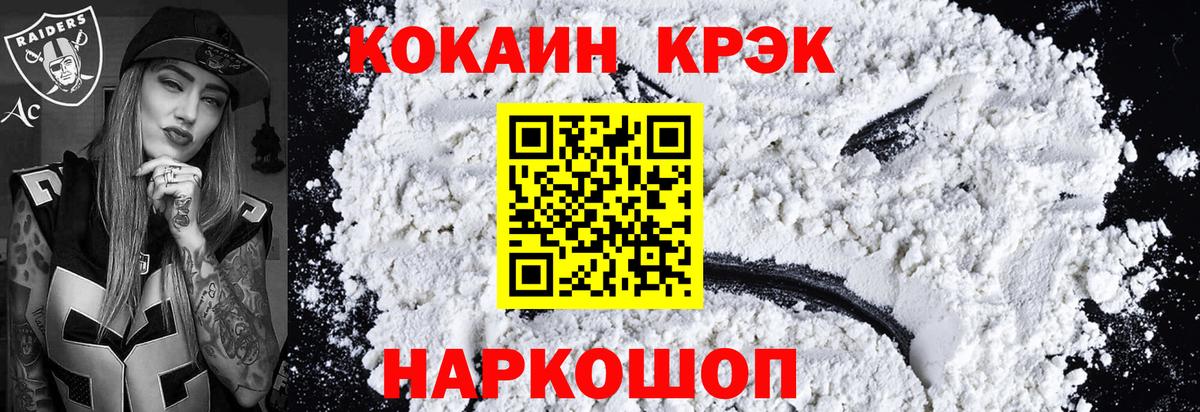 Моздок  COCAIN  Cocaine Fish Scale  Вход с VPN  Кокаин 98% 