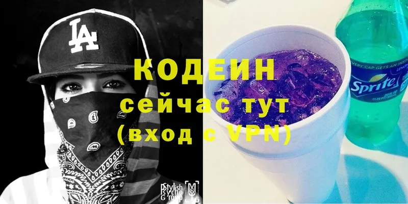 Codein Purple Drank  наркотики  Моздок 