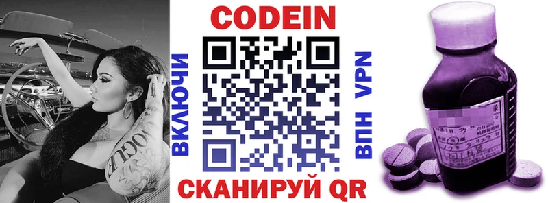 дарнет шоп Моздок Кодеиновый сироп Lean напиток Lean (лин)