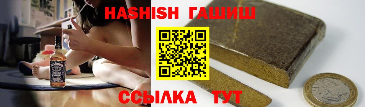 ГАШ гарик  ГАШИШ  где продают наркотики  Вход с VPN  Гашиш Изолятор  Моздок 