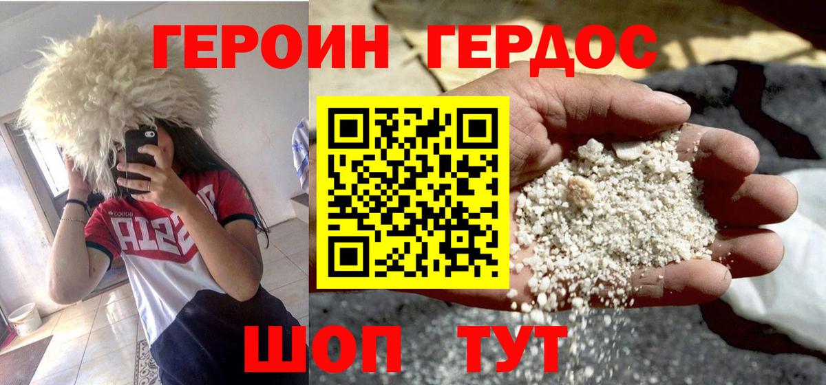 Моздок  Героин белый  Вход с VPN 
