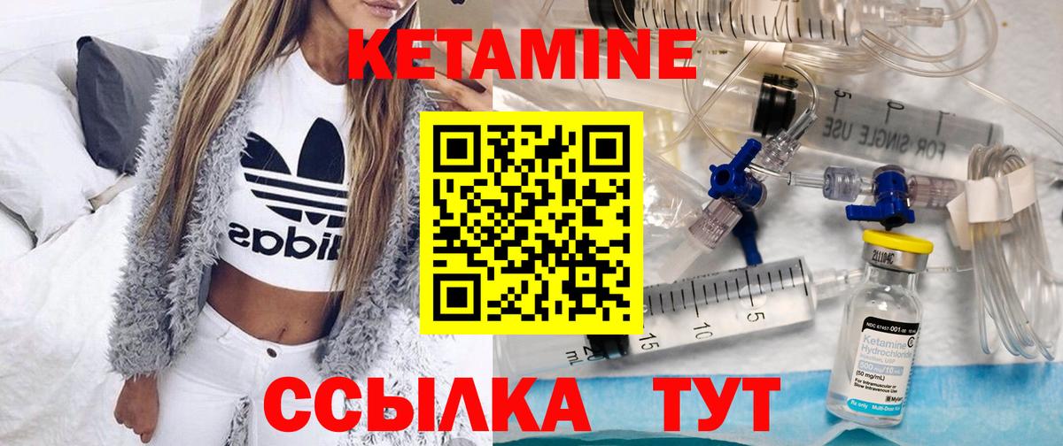 КЕТАМИН VHQ  Вход с VPN  гидра зеркало  КЕТАМИН VHQ  Моздок 
