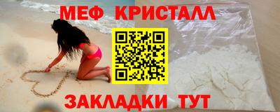 мефедрон Жуковский