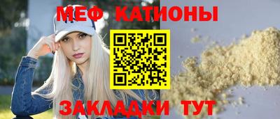 мефедрон Жуковский