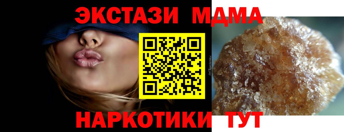 МДМА молли  МДМА кристаллы  Моздок  MDMA  Вход с VPN 