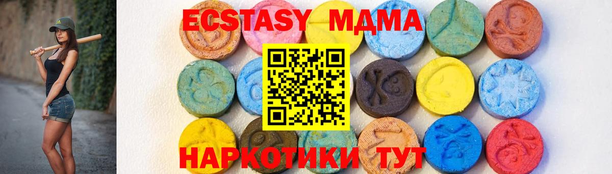 MDMA молли Моздок