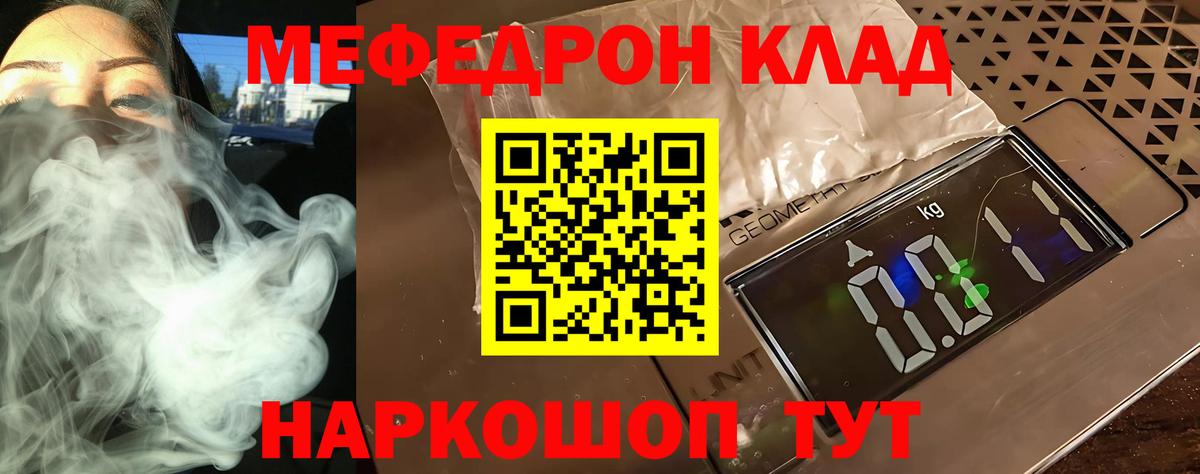 Мефедрон мука Моздок