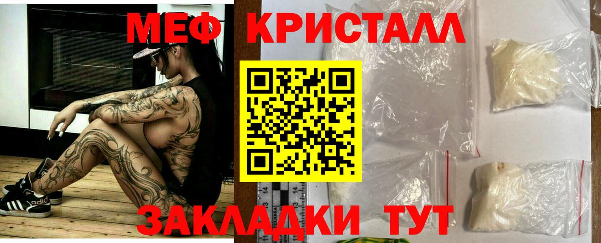 Меф VHQ  Вход с VPN  Меф  Моздок  мега онион  МЕФ 4 MMC 