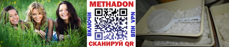 Метадон белоснежный  Моздок 
