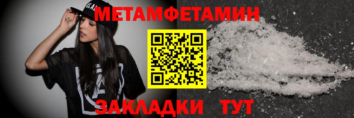 Первитин пудра  Вход с VPN  Моздок 