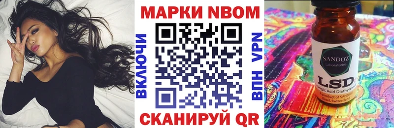 Марки NBOMe 1500мкг  Моздок 