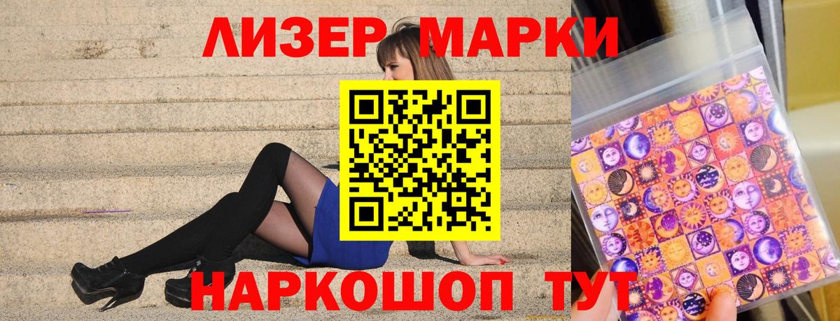 Марки NBOMe 1,8мг Моздок