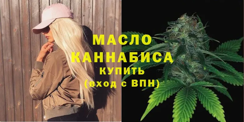 ТГК THC oil  Моздок 