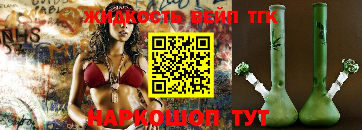 ТГК концентрат Моздок