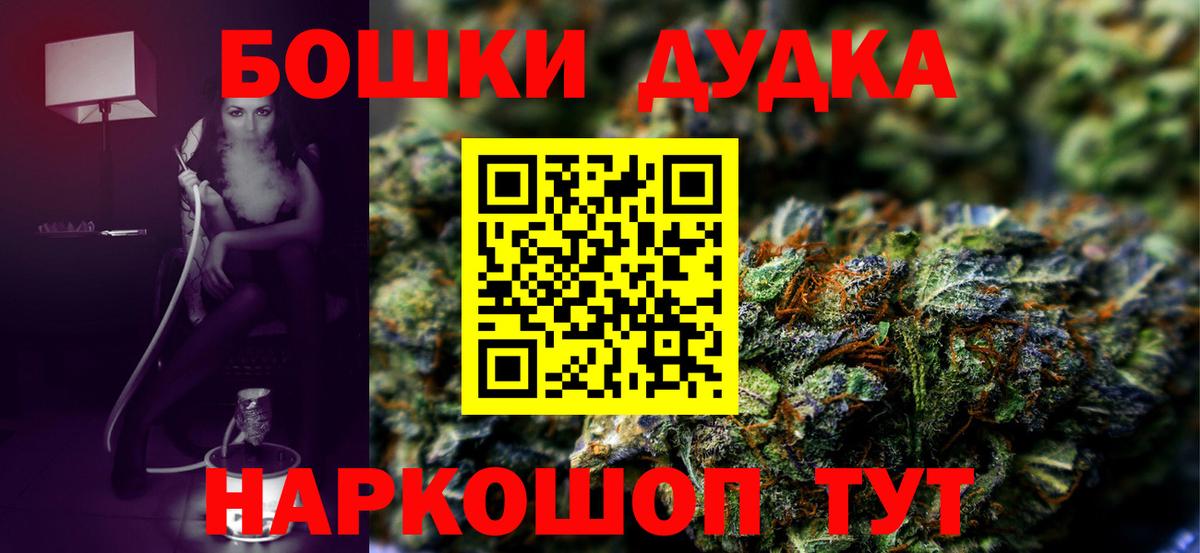 Шишки марихуана MAZAR  Бошки марихуана SATIVA & INDICA  Вход с VPN  Моздок 